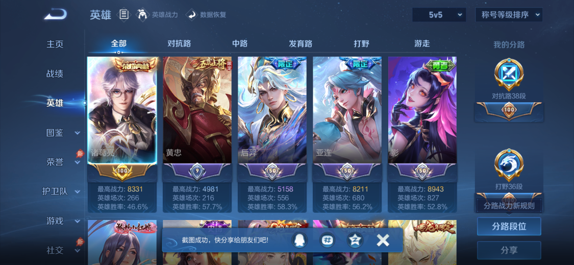 WZMMN4674688王者荣耀账号详情图11