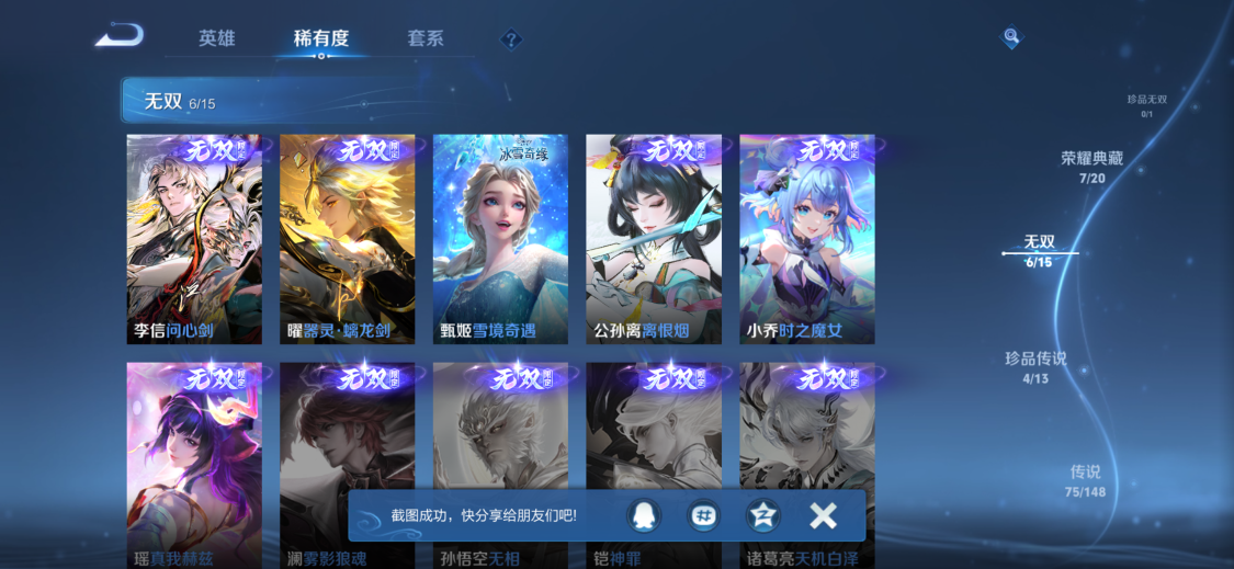 WZMMN4674688王者荣耀账号详情图12