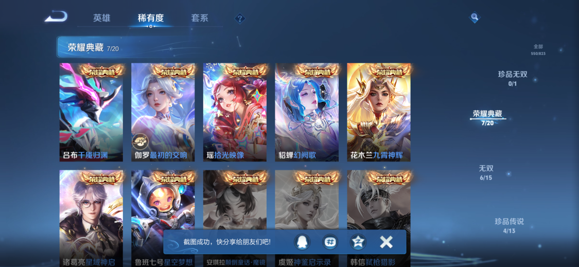 WZMMN4674688王者荣耀账号详情图13
