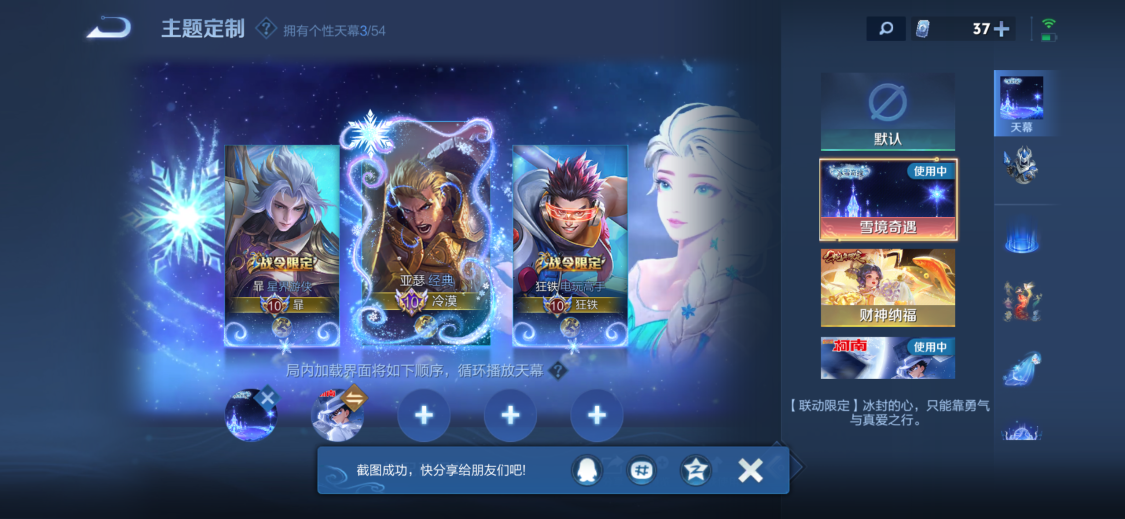 WZMMN4674688王者荣耀账号详情图16