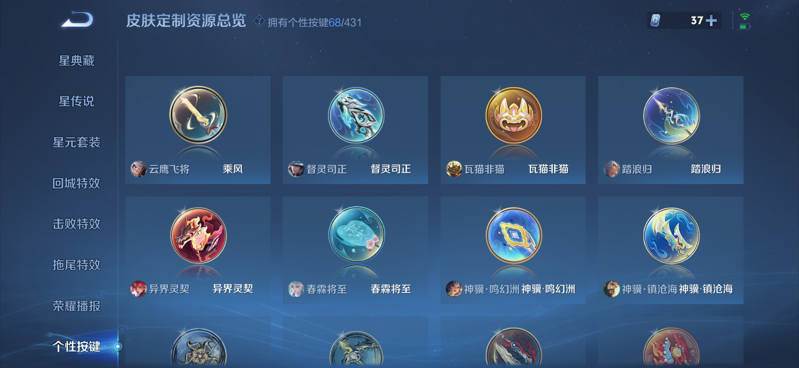 WZMMN4674688王者荣耀账号详情图17