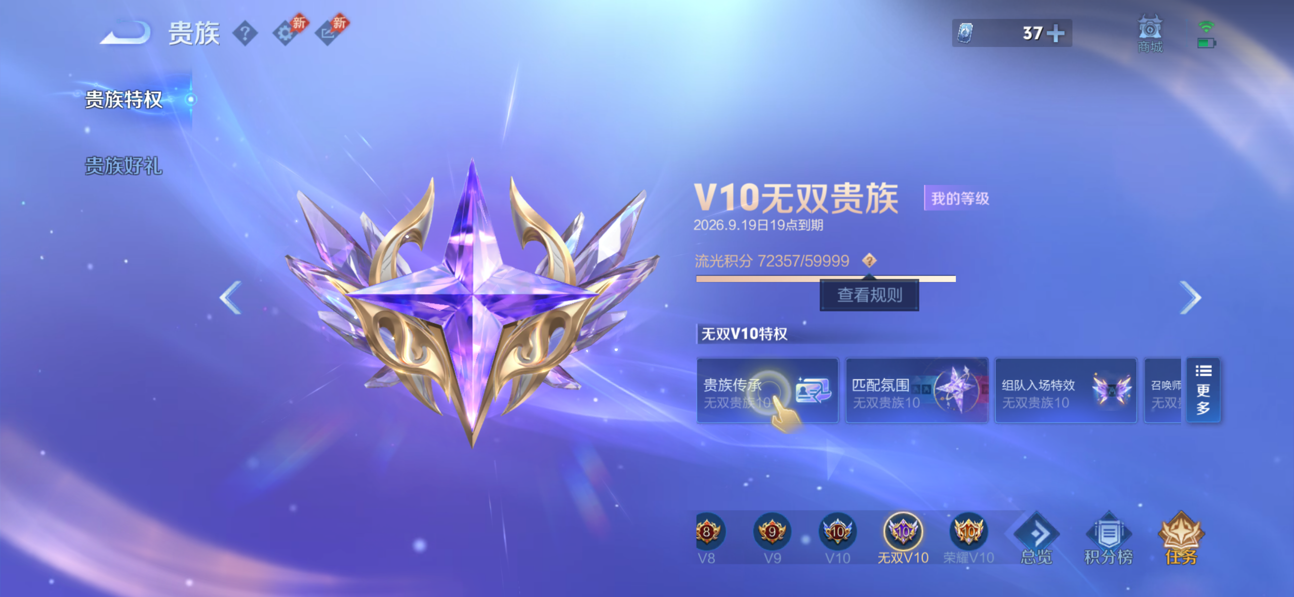 WZMMN4674688王者荣耀账号详情图19
