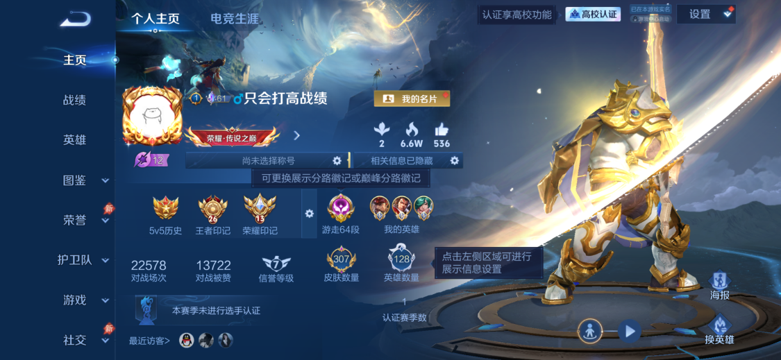 WZMMN4672505王者荣耀账号详情图7