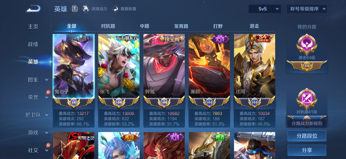 WZMMN4672505王者荣耀账号详情图8