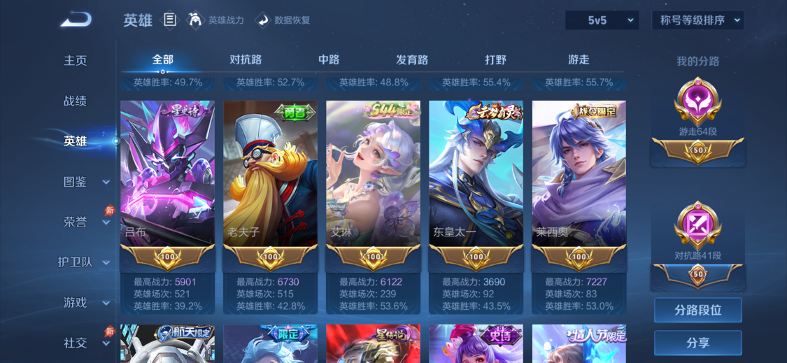 WZMMN4672505王者荣耀账号详情图9