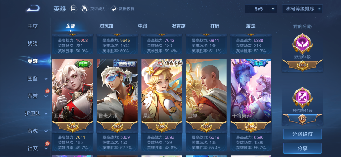 WZMMN4672505王者荣耀账号详情图10