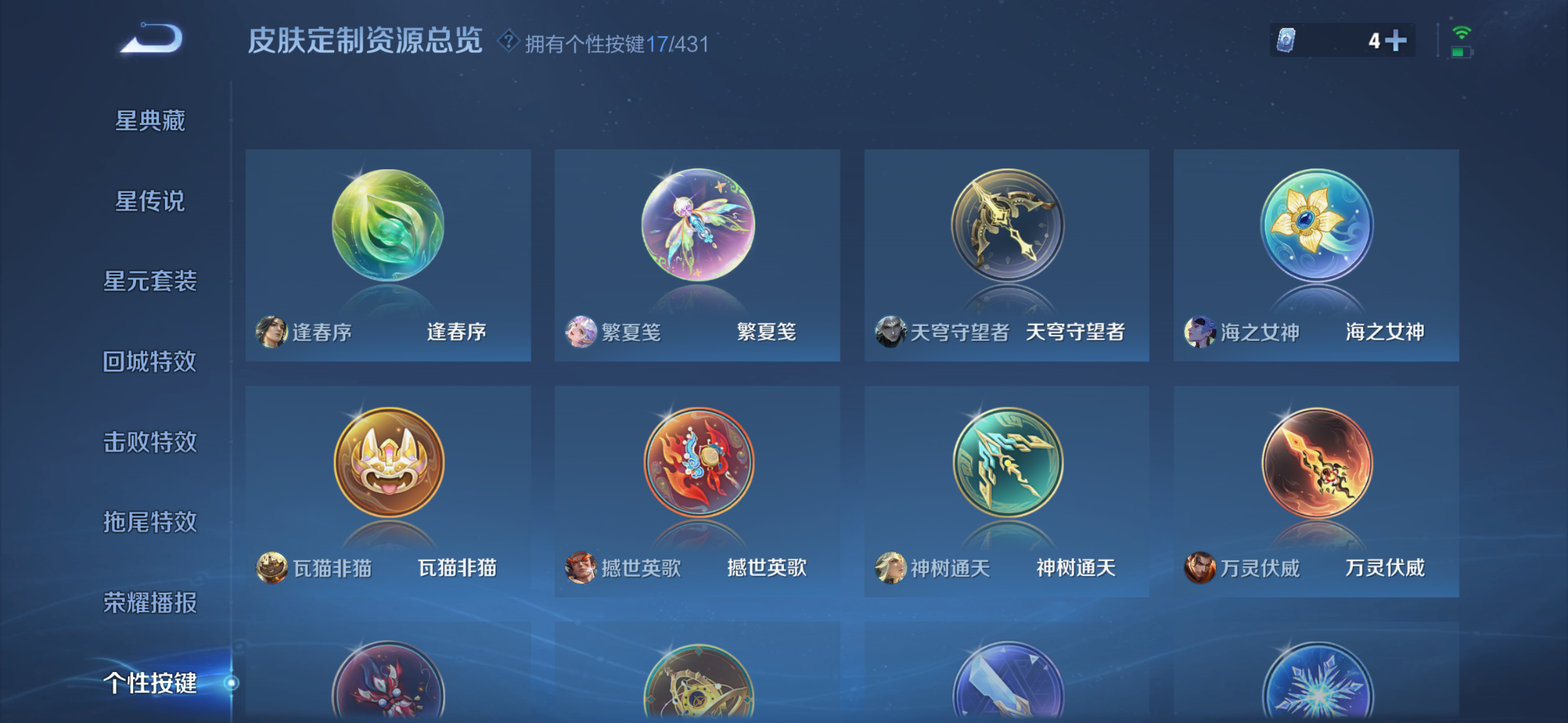 WZMMN4672505王者荣耀账号详情图13