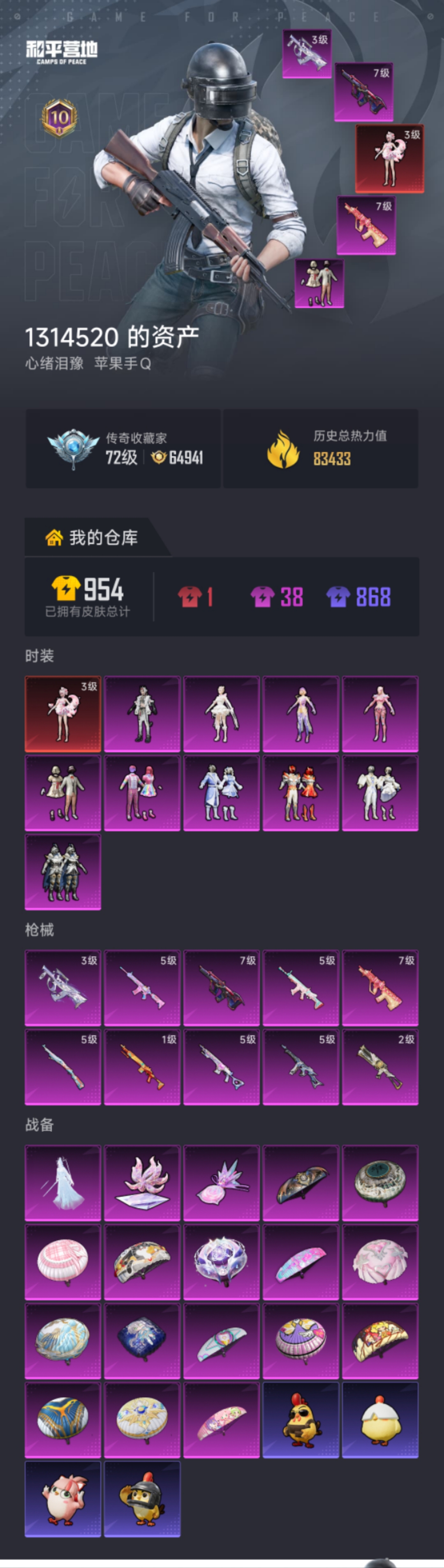 账号详情图片