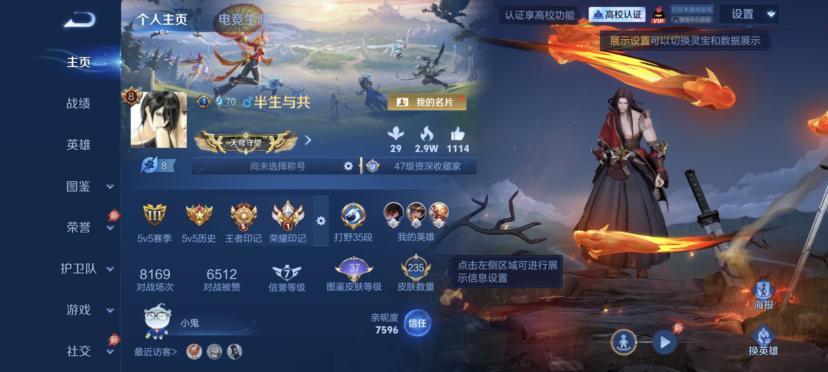 WZMMN4680767王者荣耀账号详情图6 WZMMN4680767王者荣耀账号详情图6