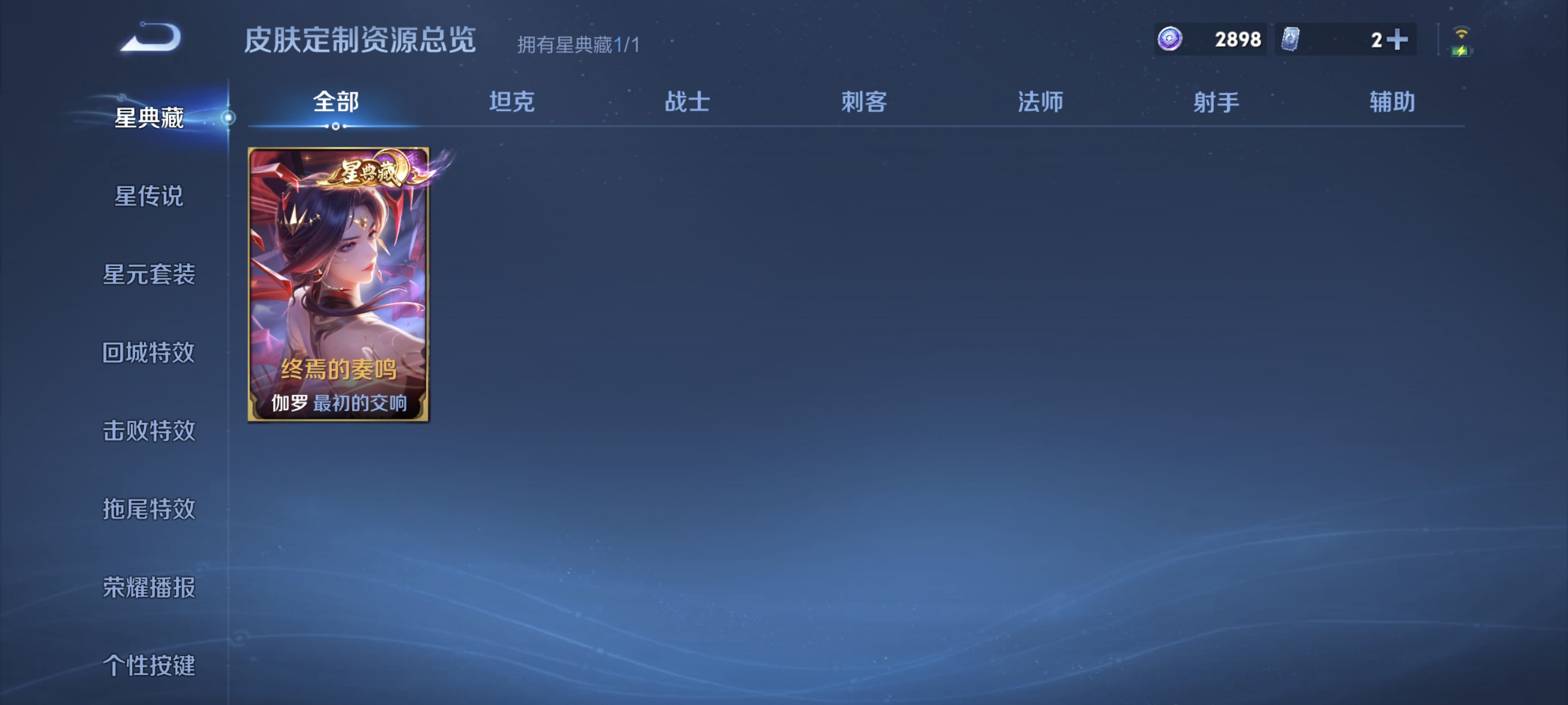 WZMMN4680767王者荣耀账号详情图9 WZMMN4680767王者荣耀账号详情图9