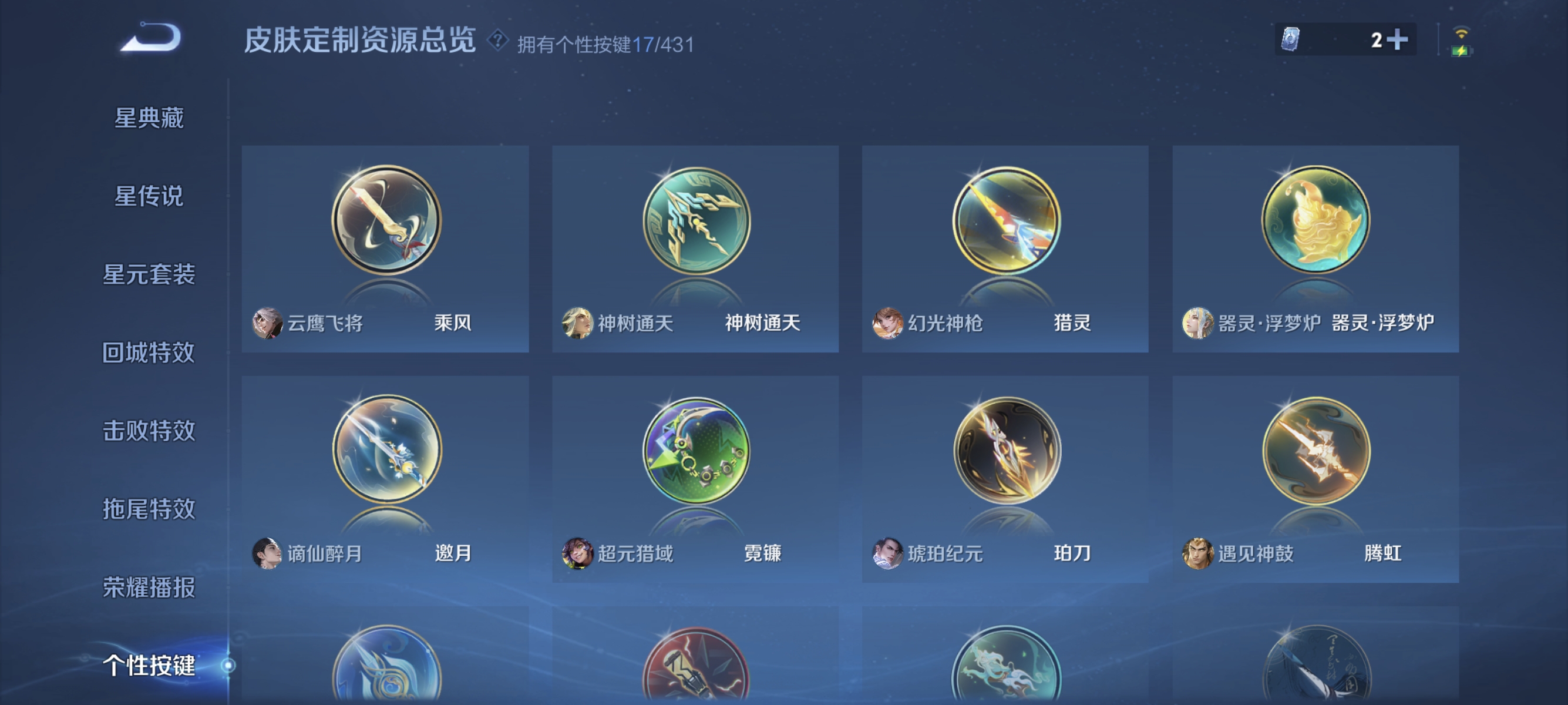 WZMMN4680767王者荣耀账号详情图10 WZMMN4680767王者荣耀账号详情图10