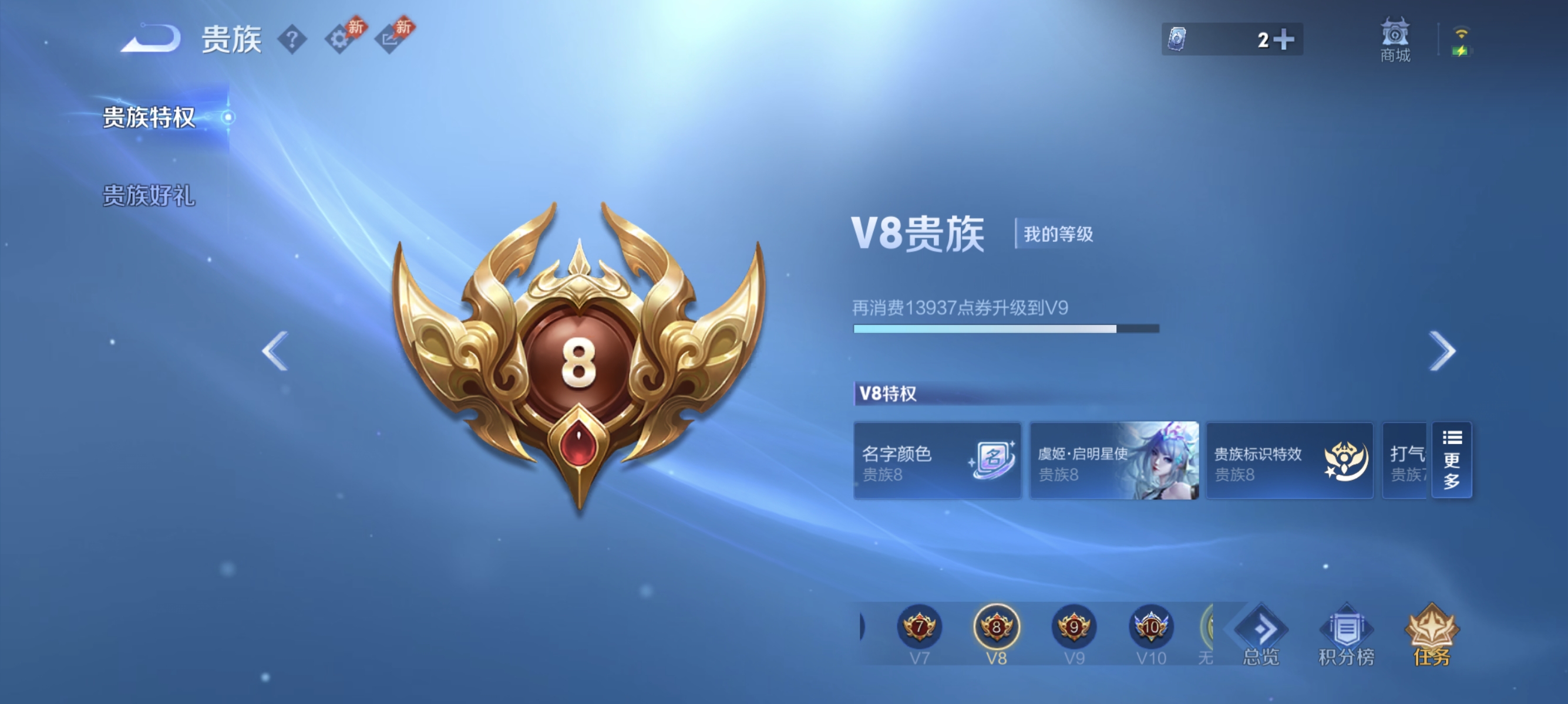 WZMMN4680767王者荣耀账号详情图12 WZMMN4680767王者荣耀账号详情图12
