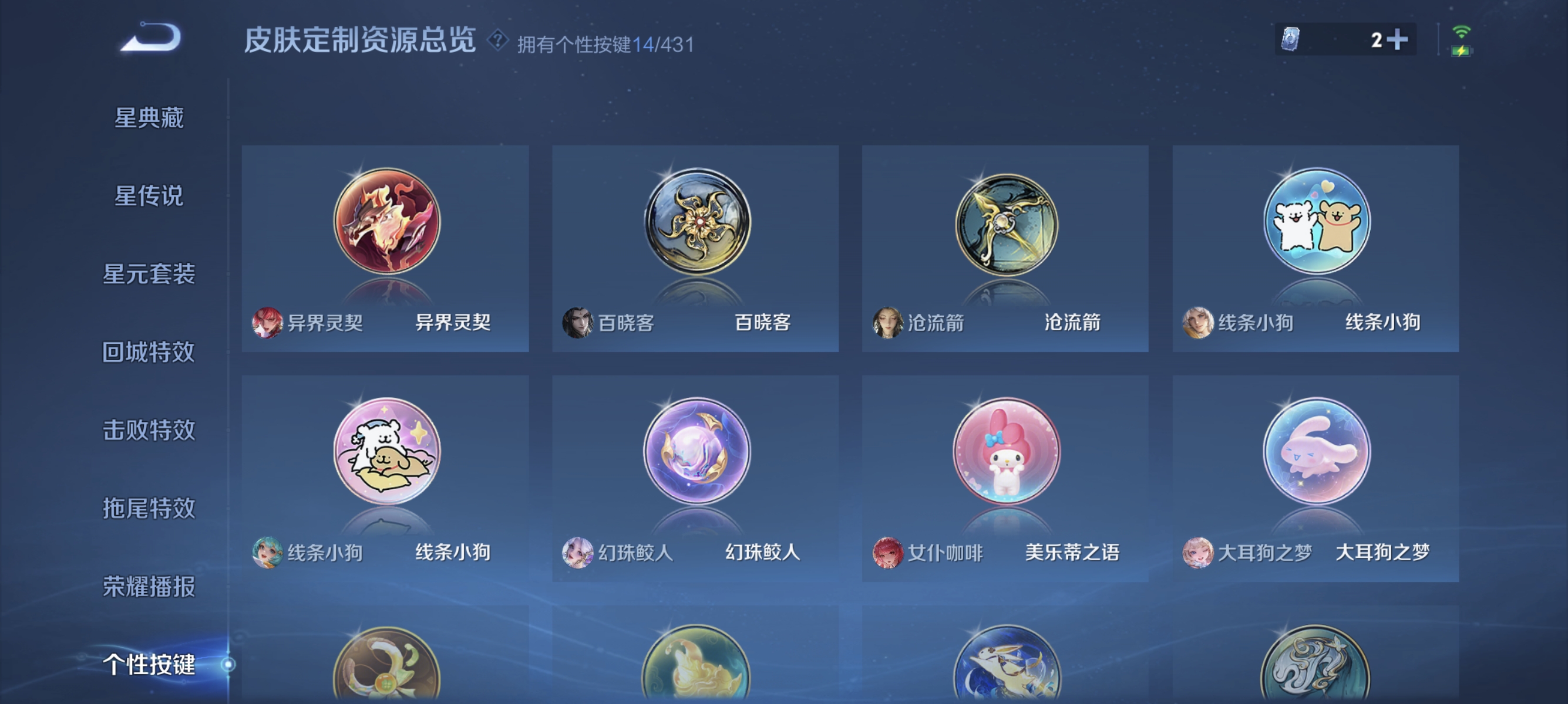 WZMMN4680737王者荣耀账号详情图10