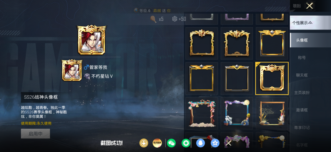 账号详情图片