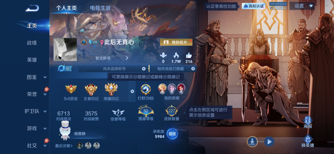 WZMMN4681585王者荣耀账号详情图6 WZMMN4681585王者荣耀账号详情图6