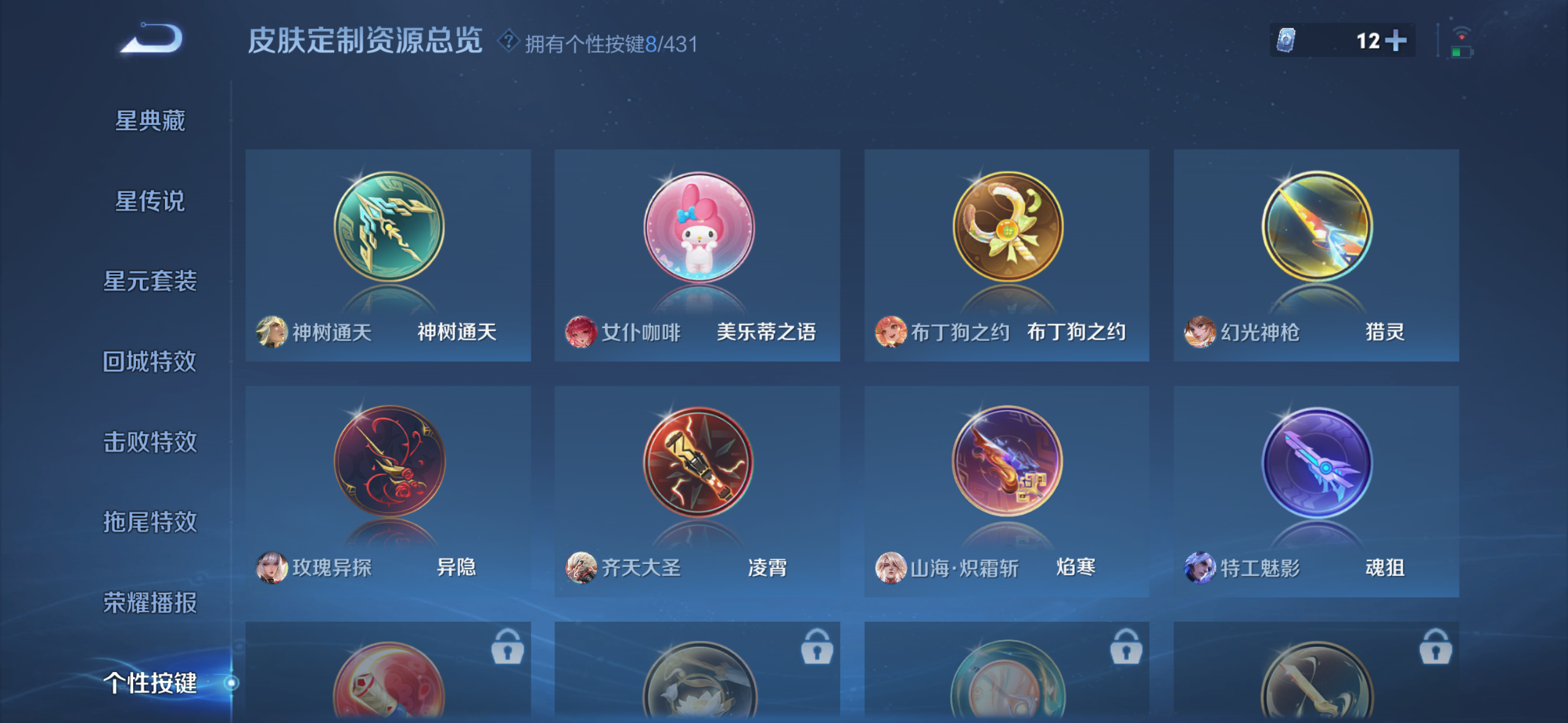 WZMMN4681585王者荣耀账号详情图9 WZMMN4681585王者荣耀账号详情图9