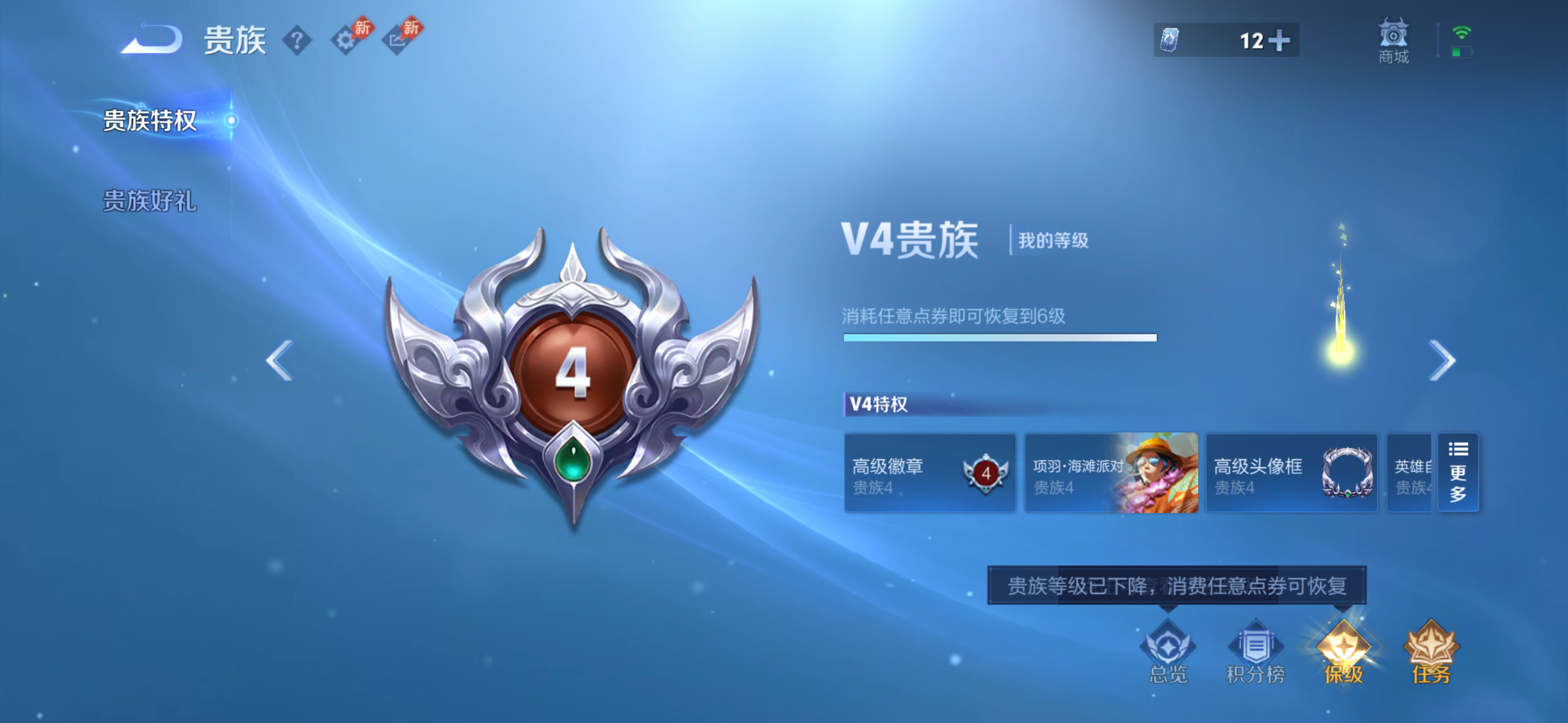 WZMMN4681585王者荣耀账号详情图11 WZMMN4681585王者荣耀账号详情图11