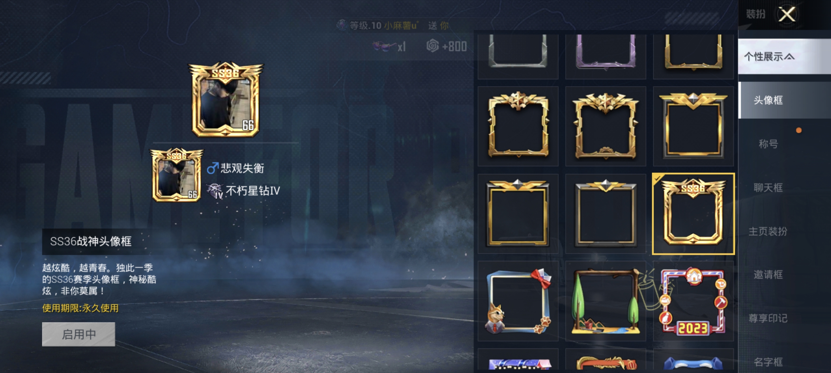 账号详情图片