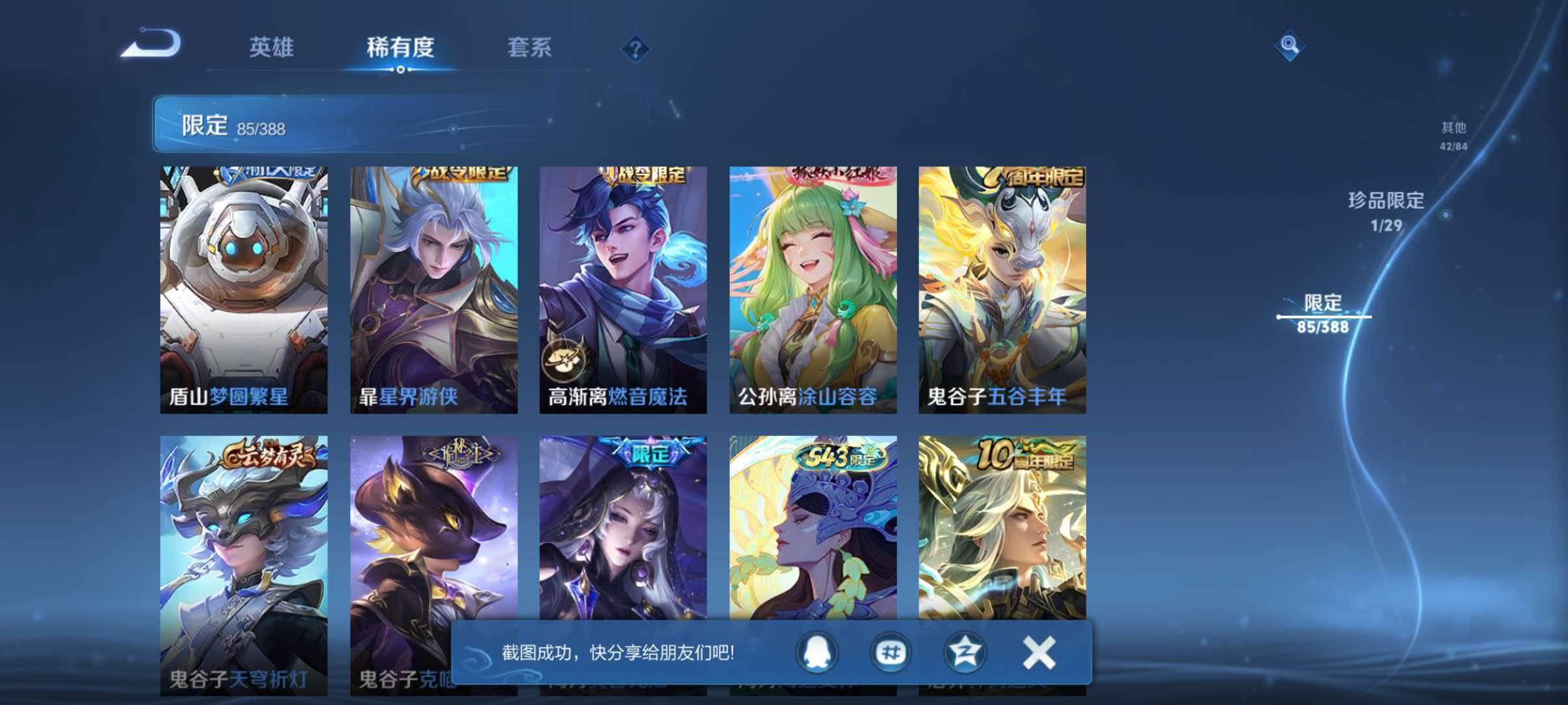 WZQM4722621王者荣耀账号详情图11