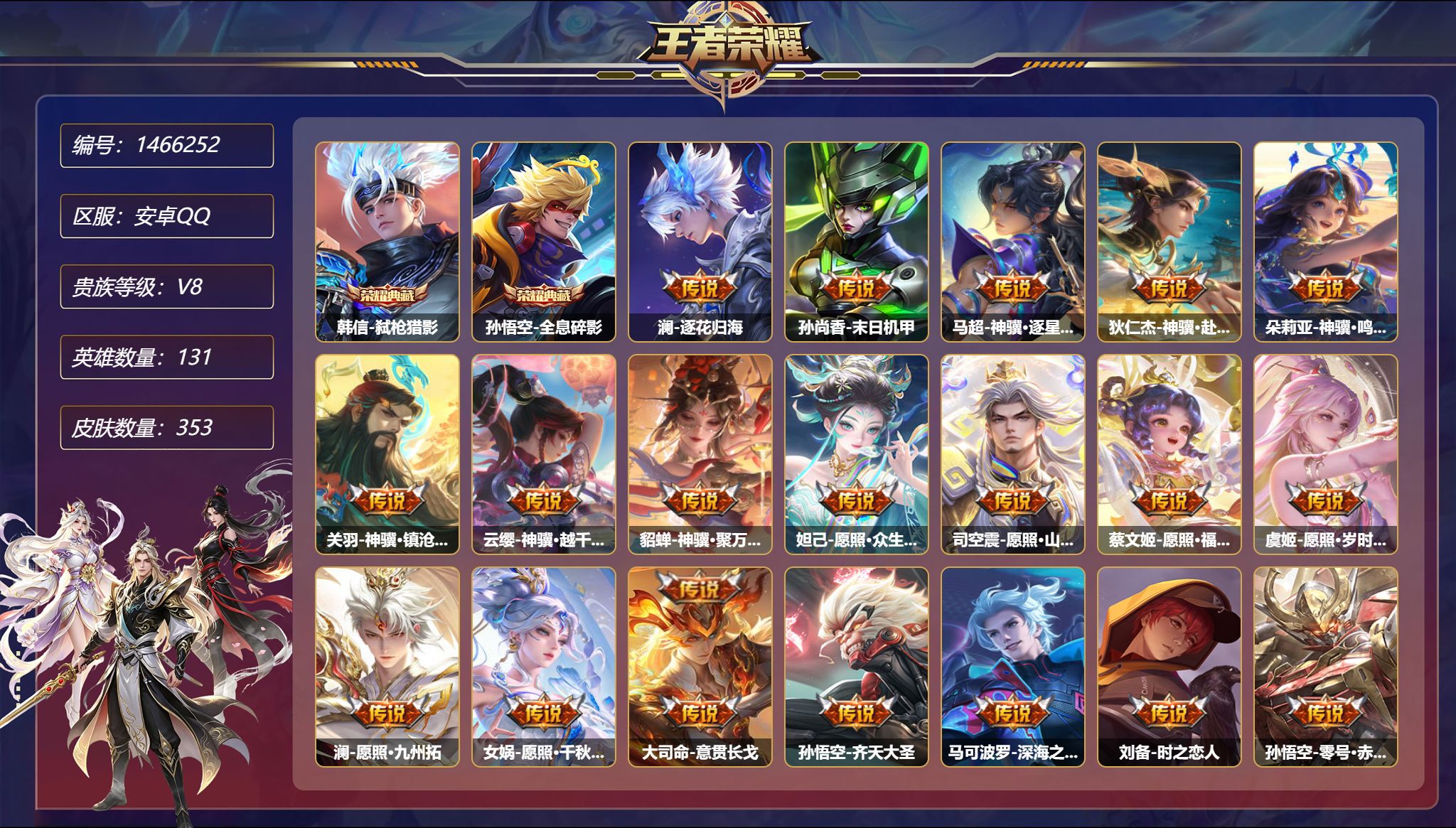 账号详情图片