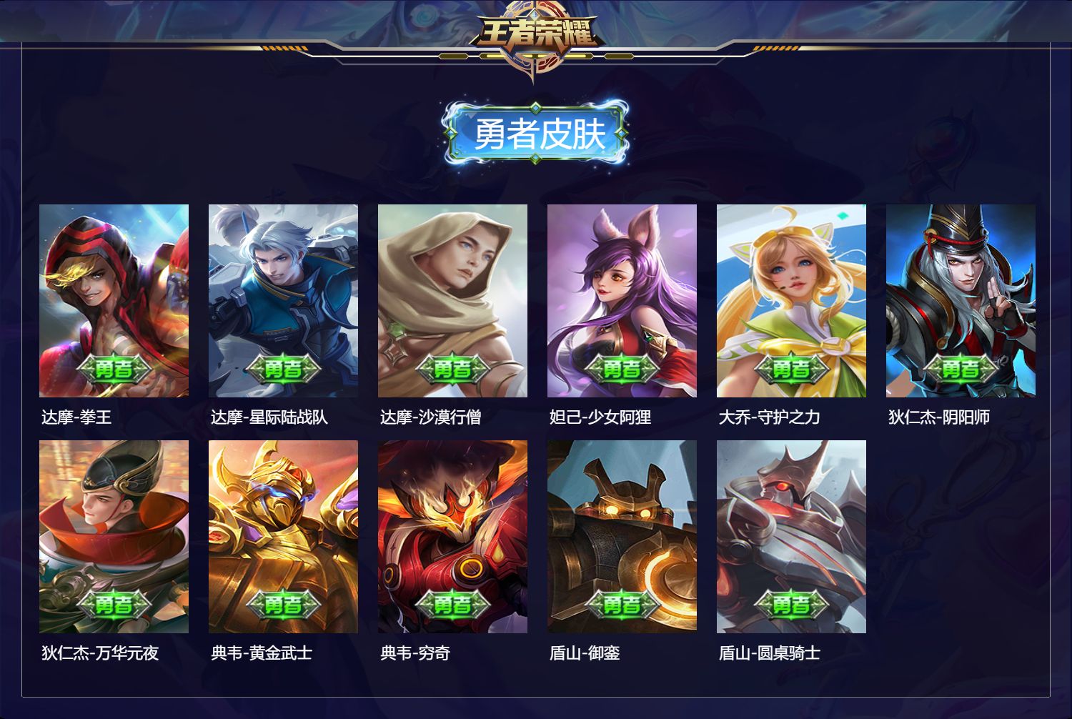 WZMMN4720566王者荣耀账号详情图9