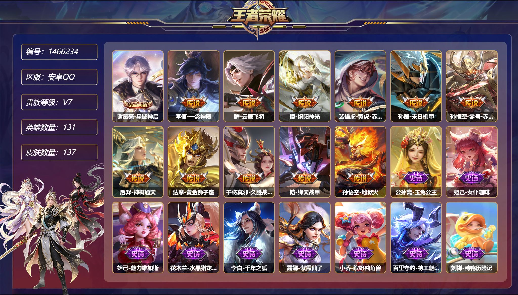 账号详情图片