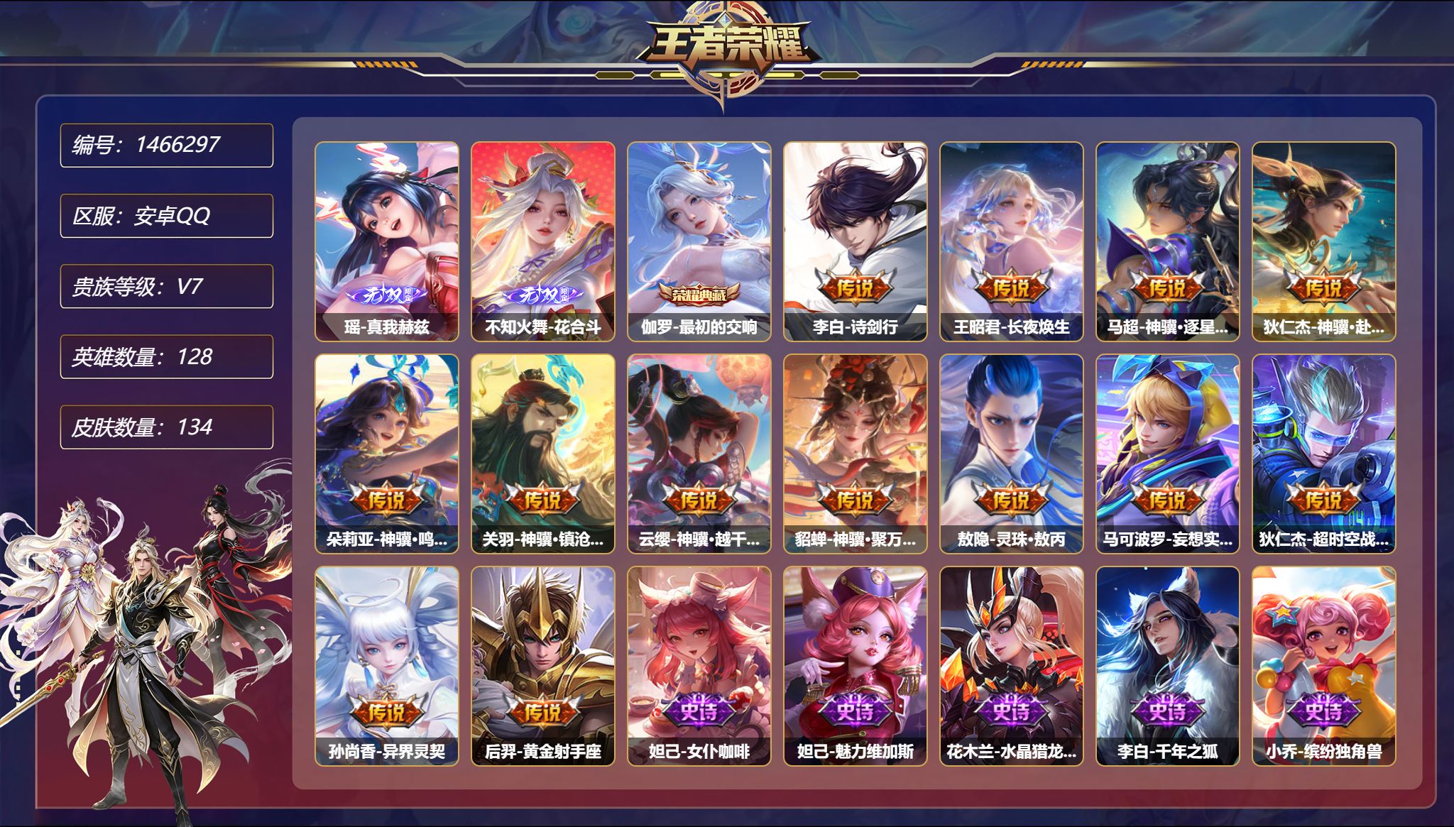账号详情图片