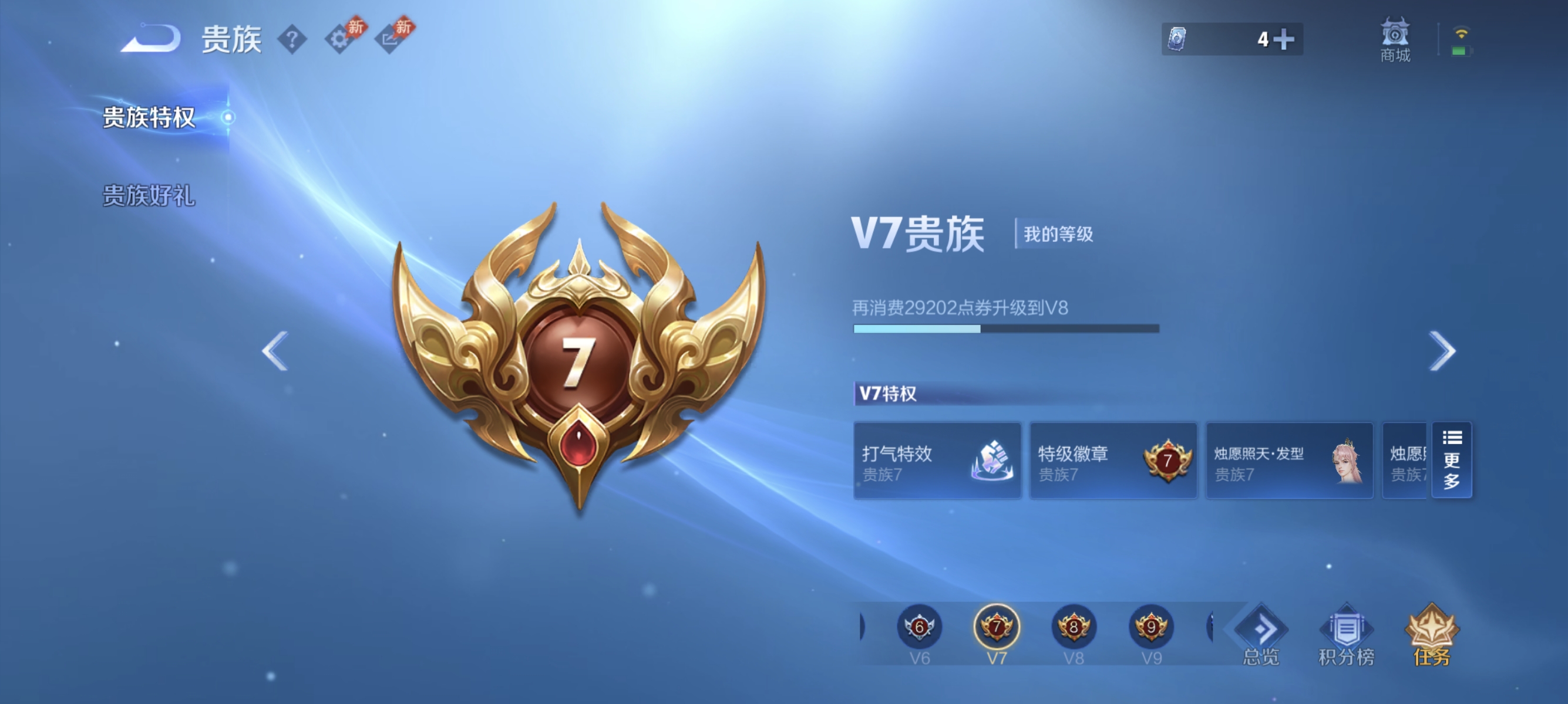 WZMMN4682093王者荣耀账号详情图10 WZMMN4682093王者荣耀账号详情图10