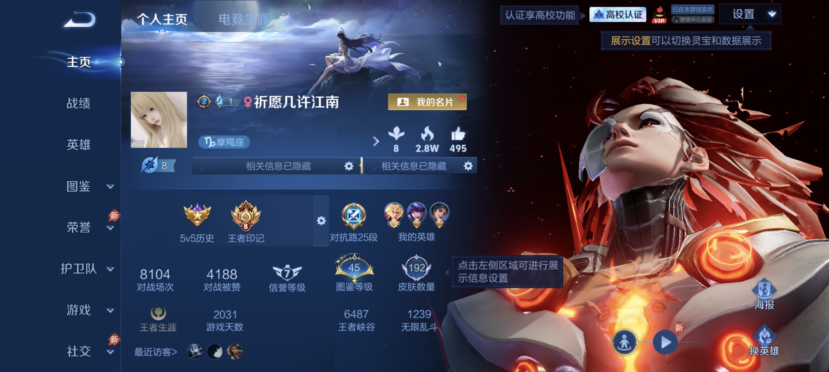 WZMMN4681399王者荣耀账号详情图5 WZMMN4681399王者荣耀账号详情图5