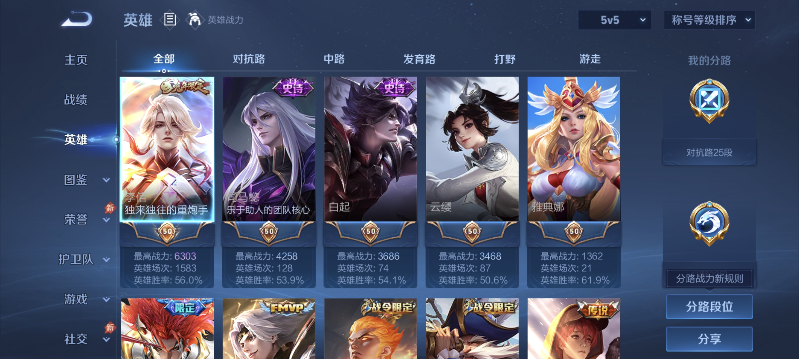 WZMMN4681399王者荣耀账号详情图6 WZMMN4681399王者荣耀账号详情图6