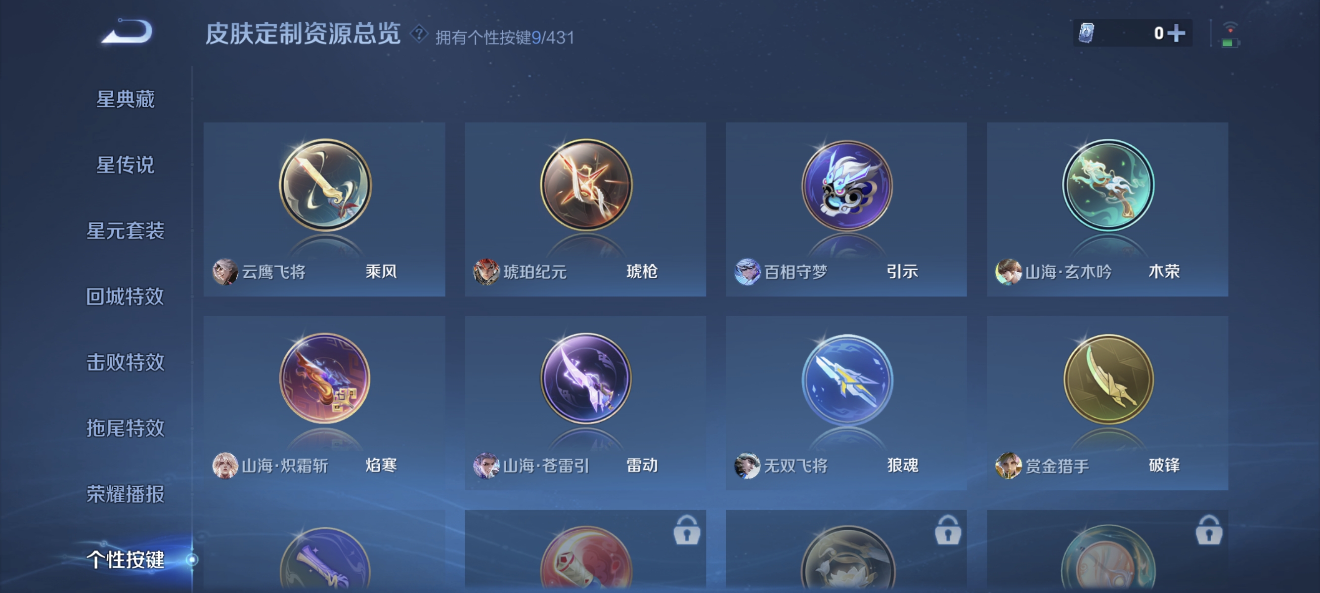 WZMMN4681399王者荣耀账号详情图8 WZMMN4681399王者荣耀账号详情图8