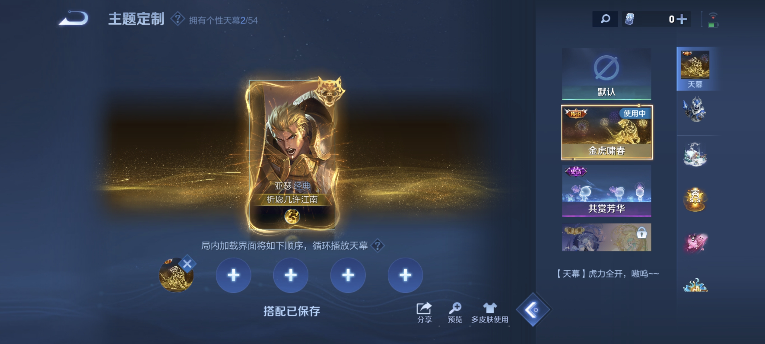 WZMMN4681399王者荣耀账号详情图9 WZMMN4681399王者荣耀账号详情图9