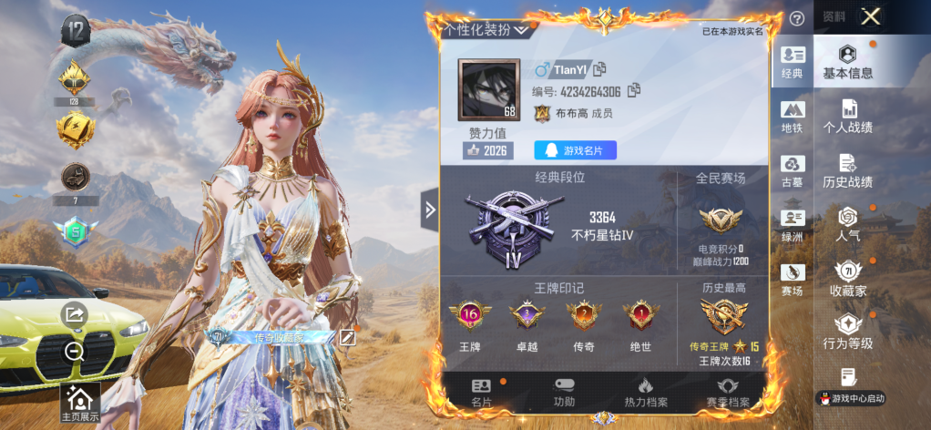 账号详情图片