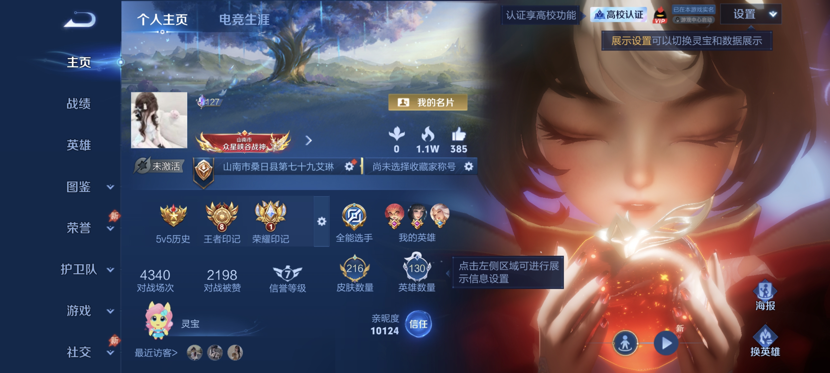WZMMN4682957王者荣耀账号详情图6