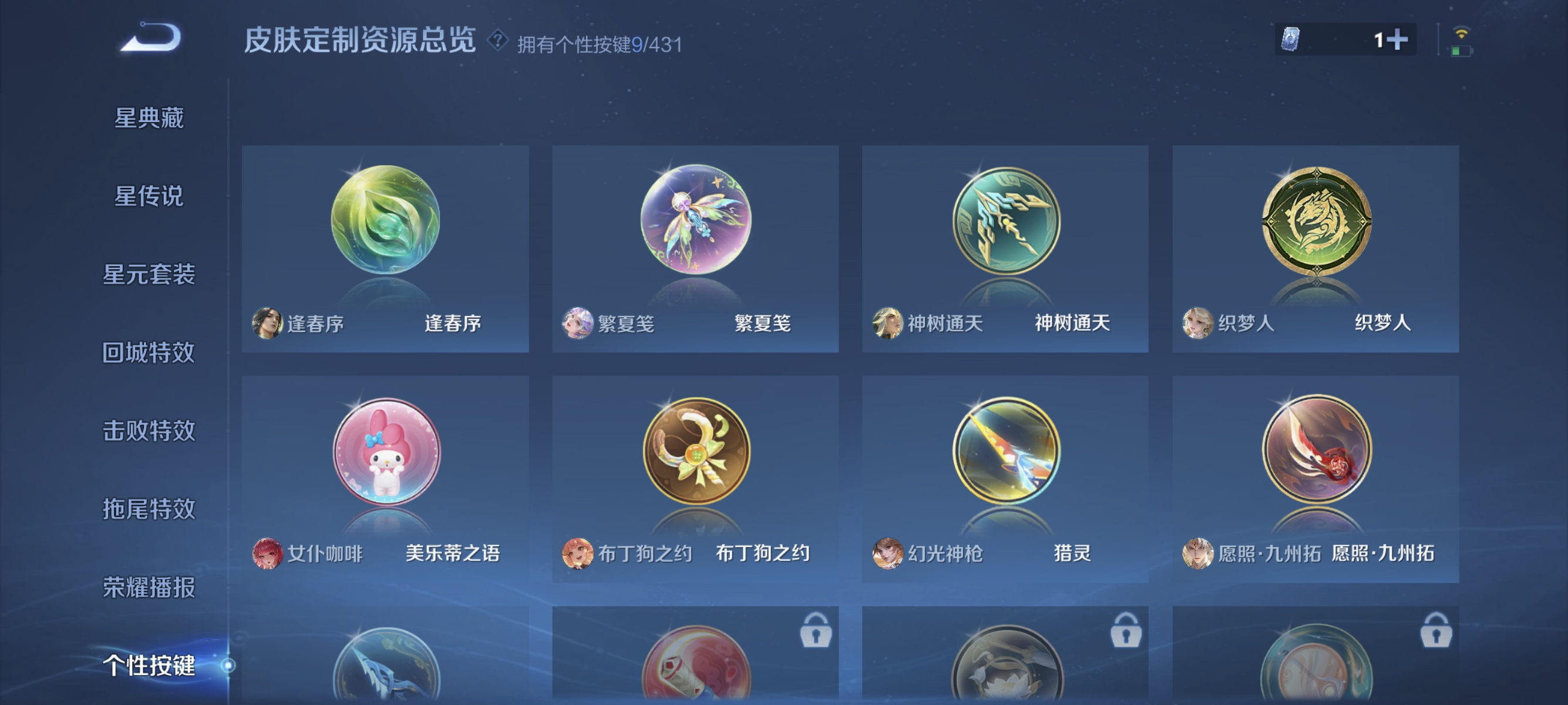 WZMMN4682957王者荣耀账号详情图9