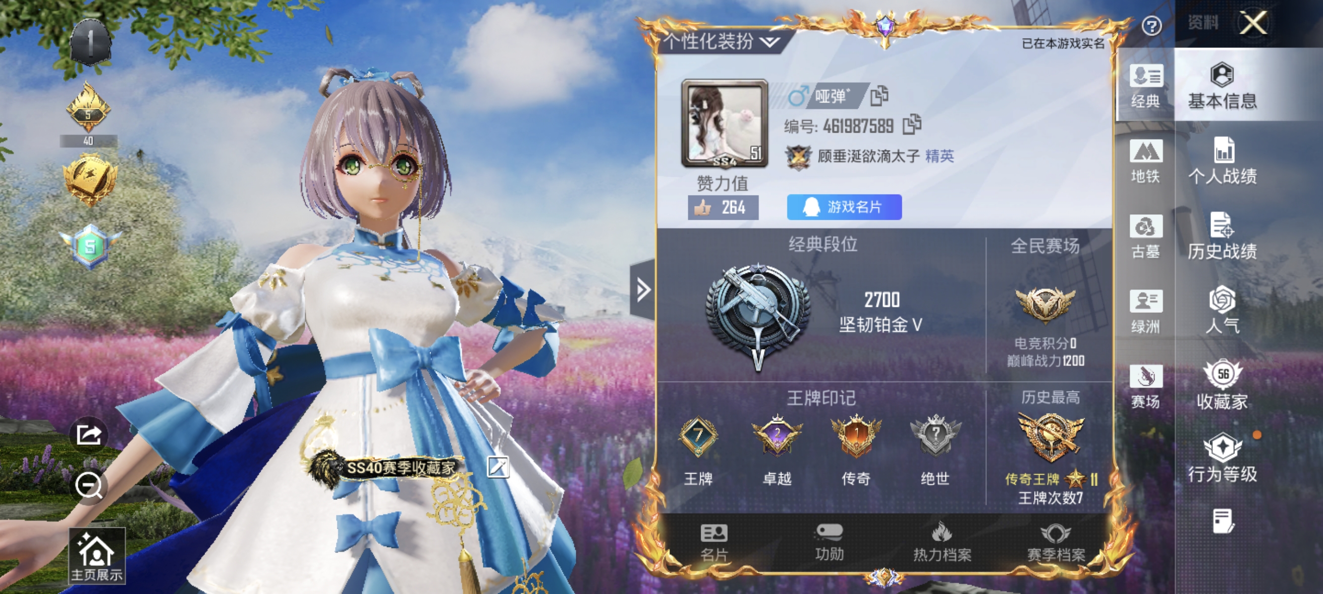 WZMMN4682957王者荣耀账号详情图12