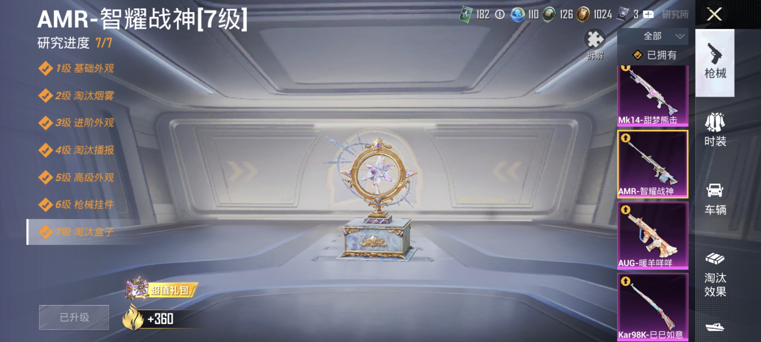 WZMMN4682957王者荣耀账号详情图13
