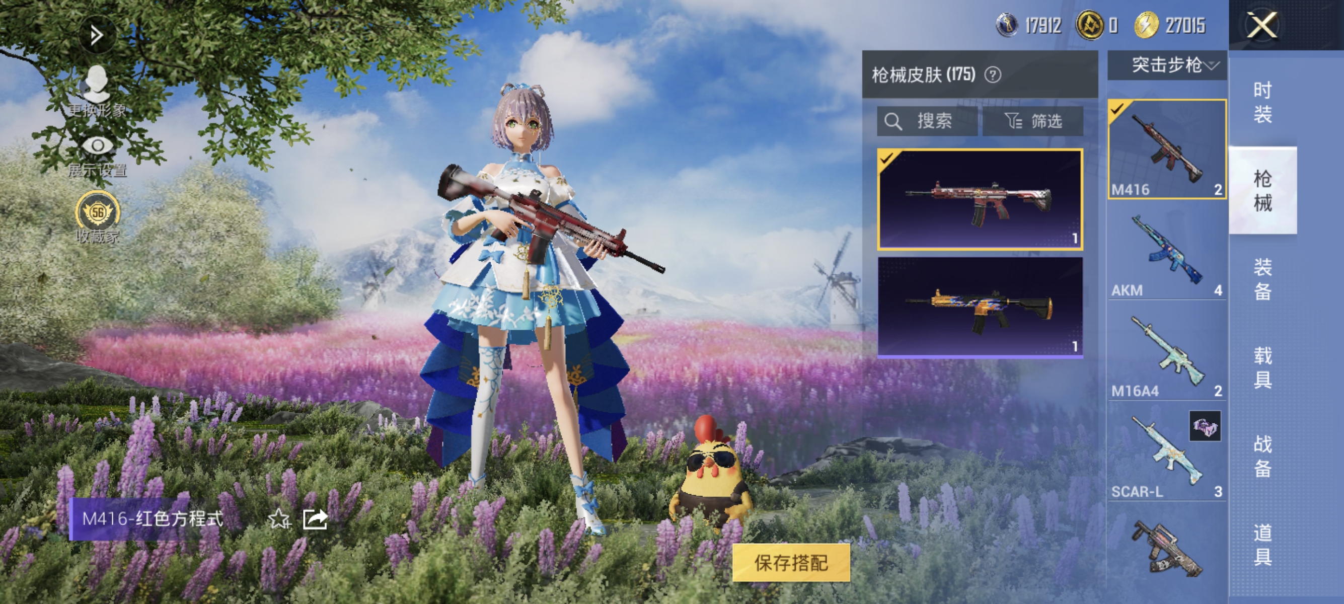 WZMMN4682957王者荣耀账号详情图17