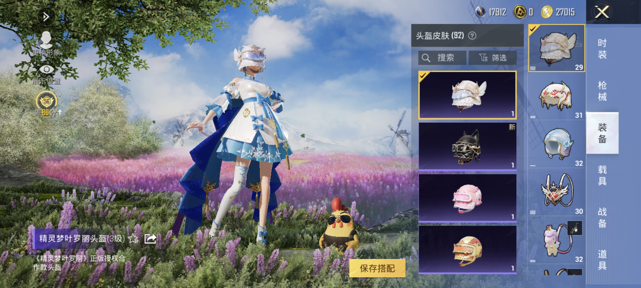 WZMMN4682957王者荣耀账号详情图19