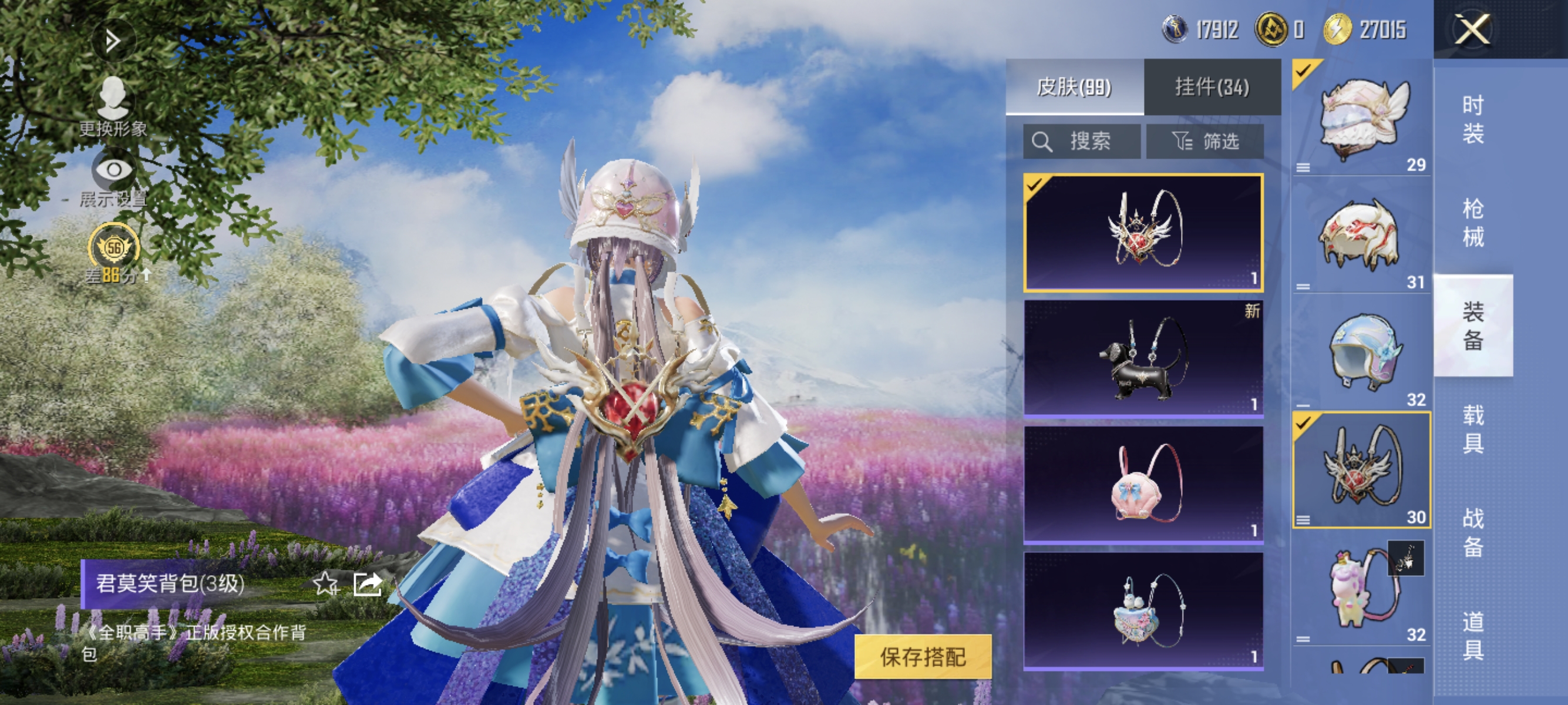 WZMMN4682957王者荣耀账号详情图20