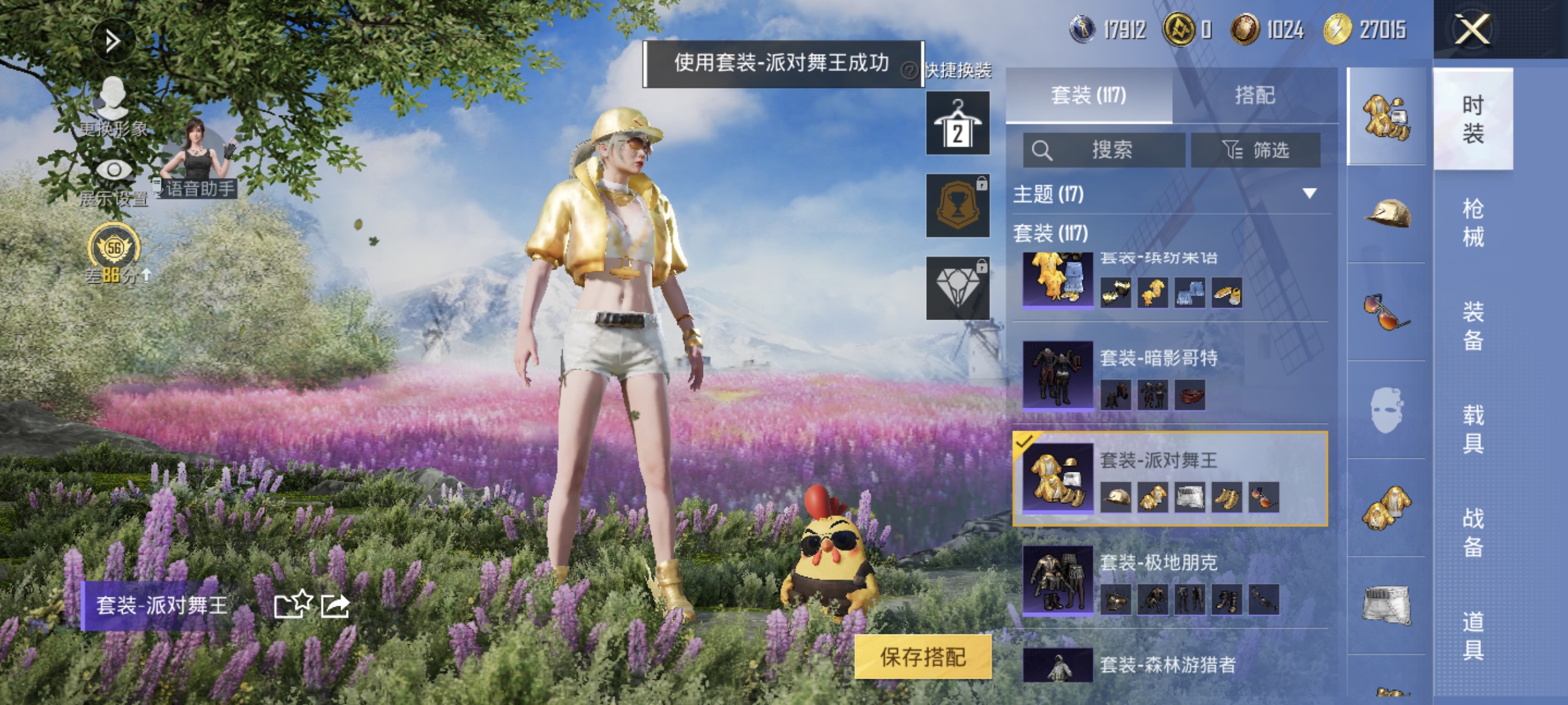 WZMMN4682957王者荣耀账号详情图26