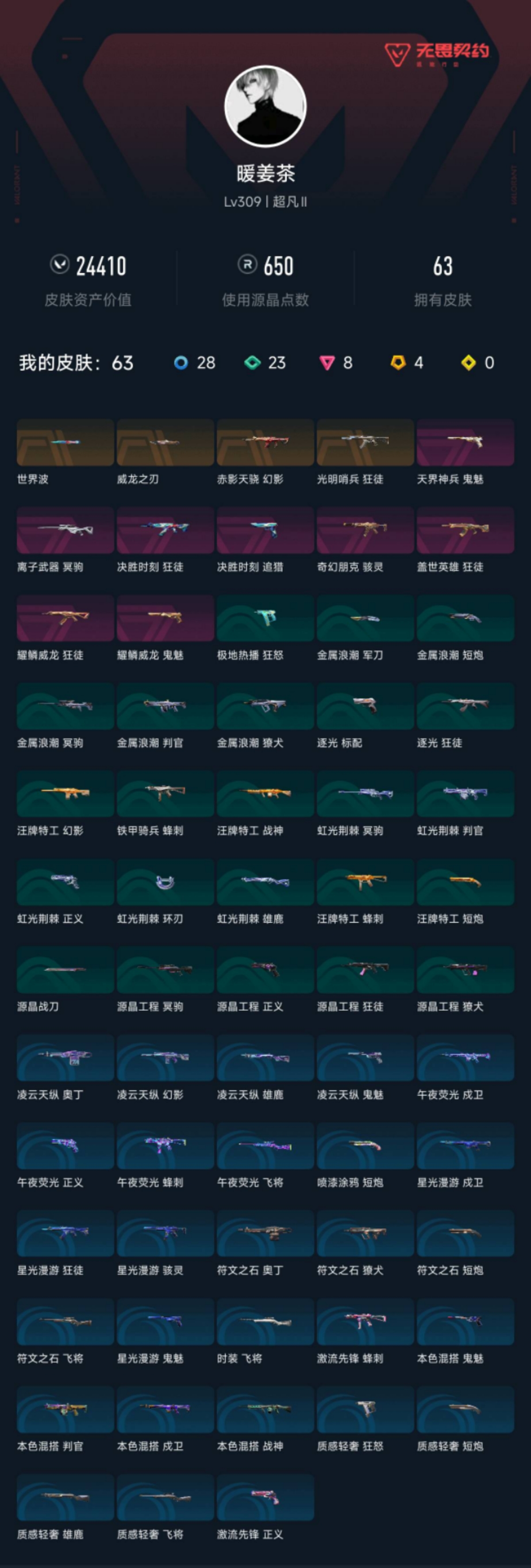 优选商品
