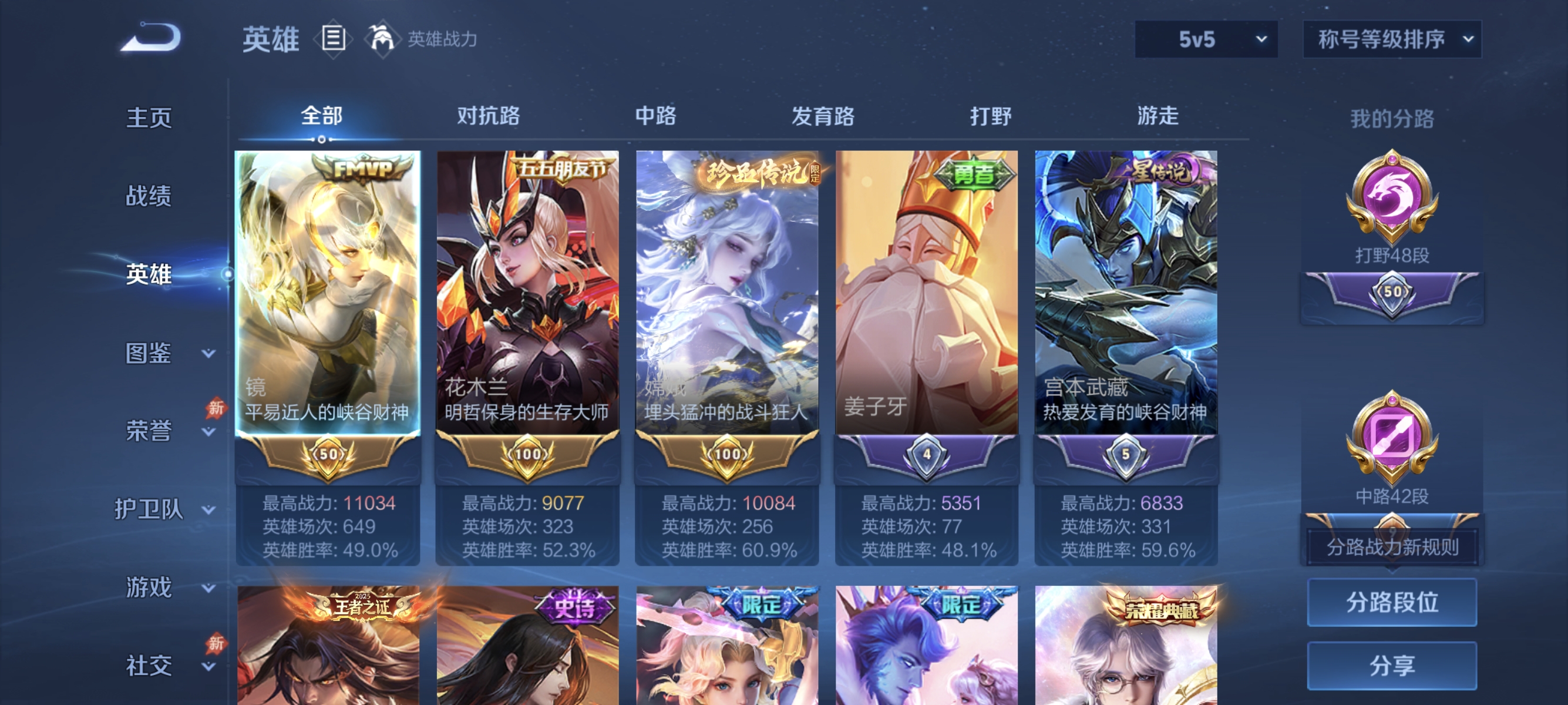 WZMMN4720566王者荣耀账号详情图11