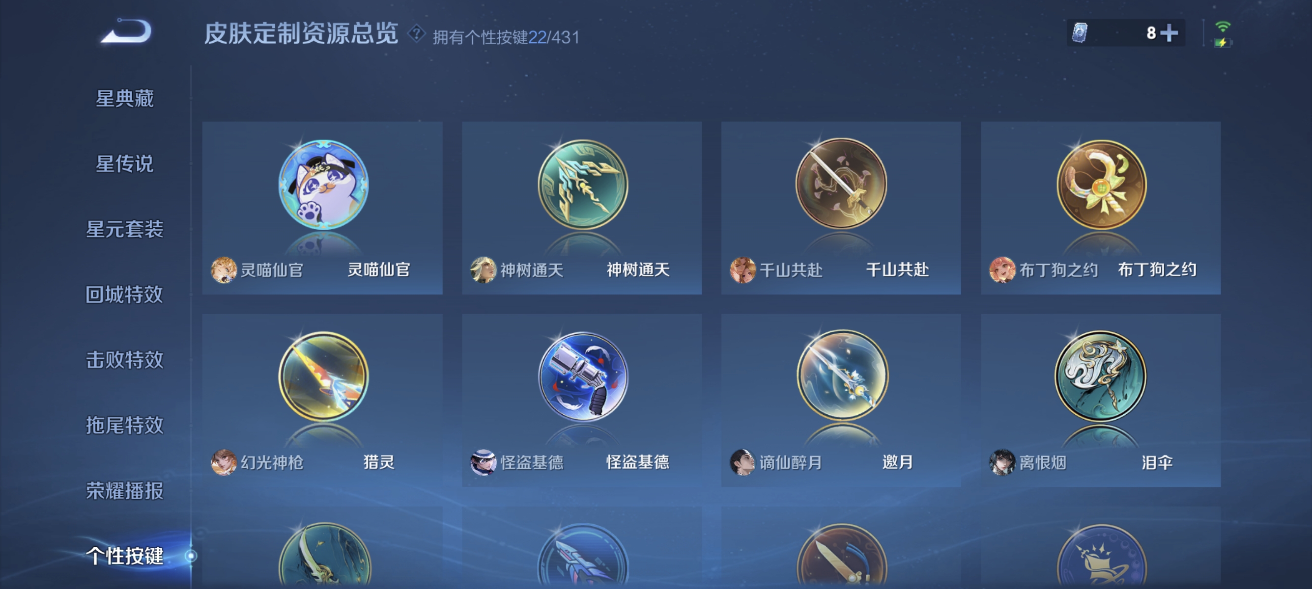 WZMMN4720566王者荣耀账号详情图14