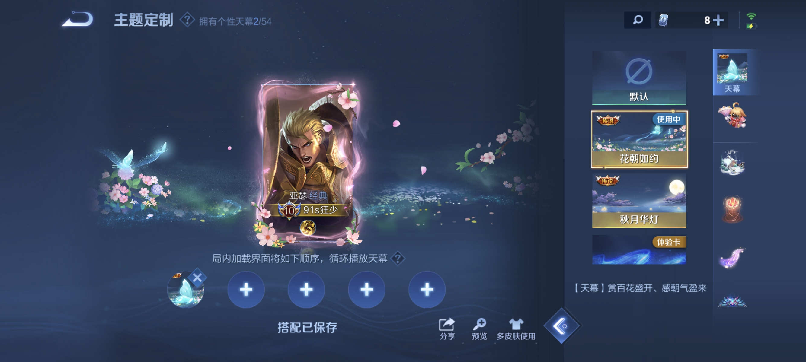 WZMMN4720566王者荣耀账号详情图15