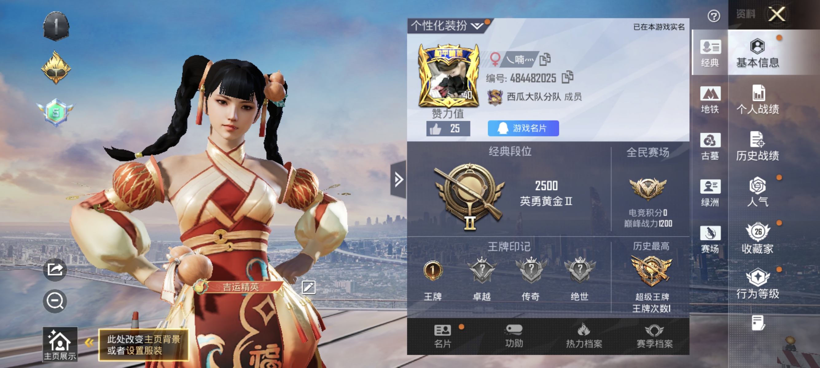 账号详情图片