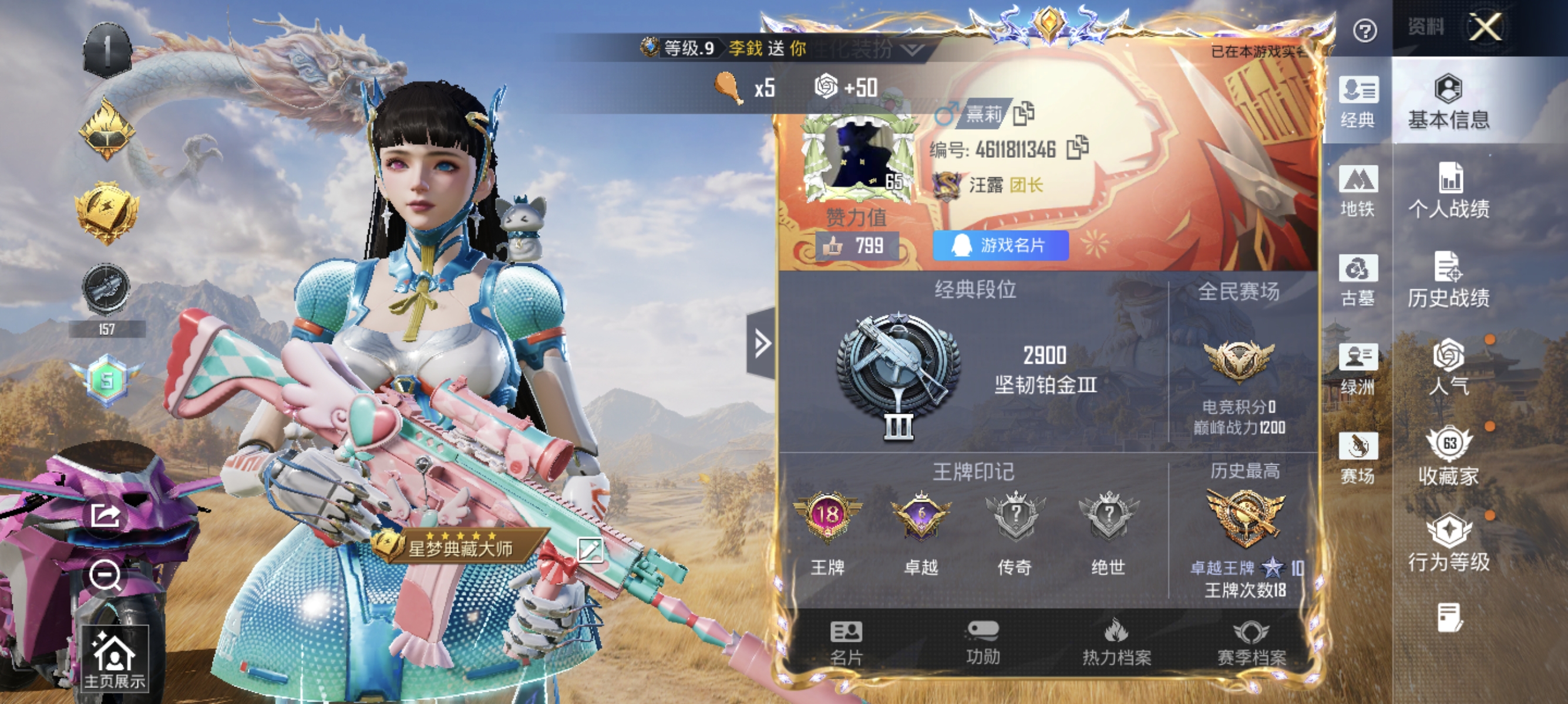 账号详情图片