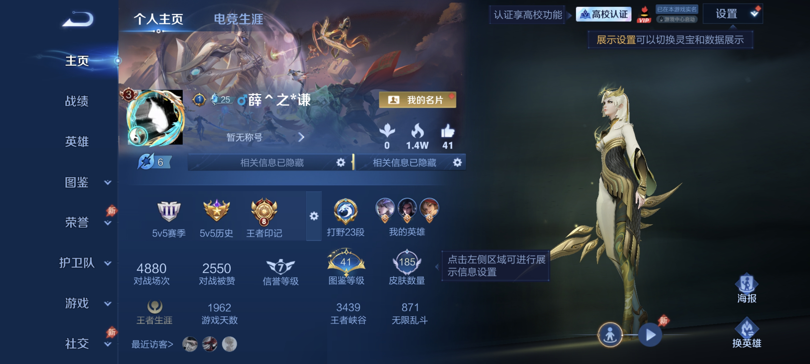 账号详情图片