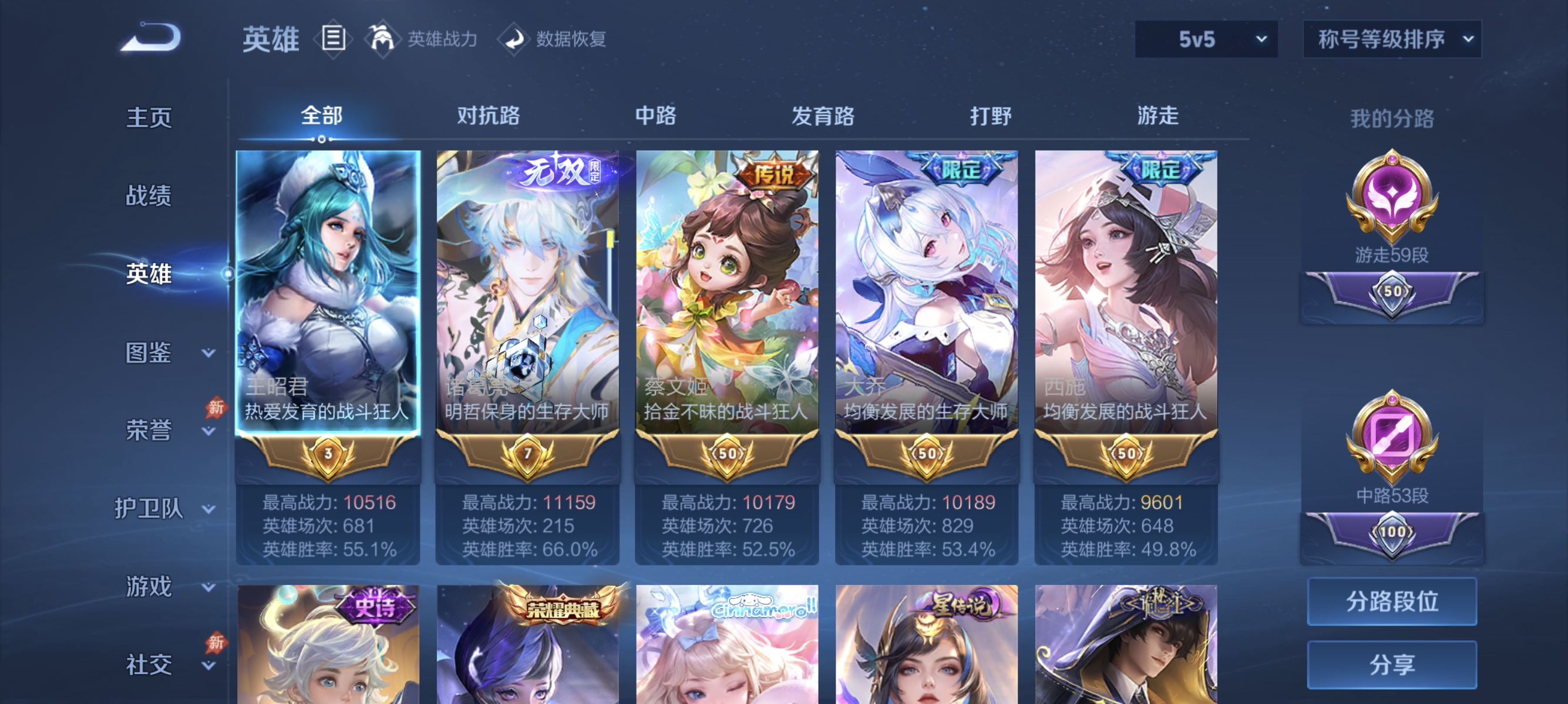 WZQM4724031王者荣耀账号详情图10 WZQM4724031王者荣耀账号详情图10
