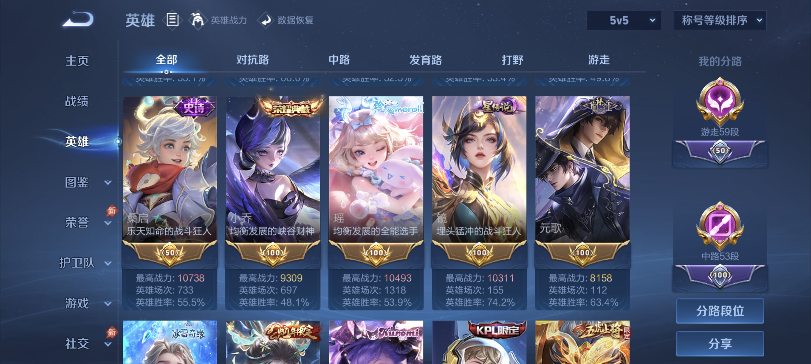 WZQM4724031王者荣耀账号详情图11 WZQM4724031王者荣耀账号详情图11